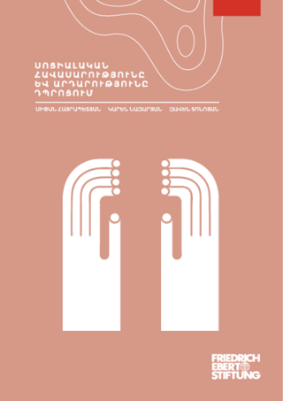 [Social justice and equality in schools]