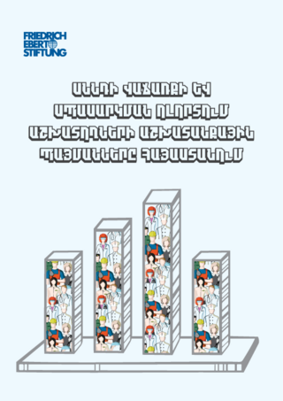 [Labour conditions in Armenian service sector]