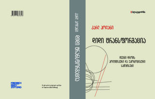 [The Great Transformation]