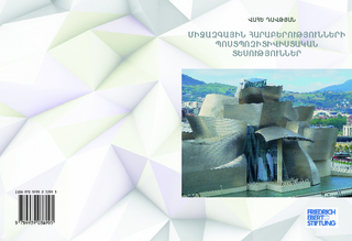 [Post-positivist theories of international relations]