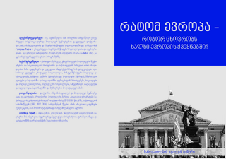 [Why Europe - How do people live in European countries?]