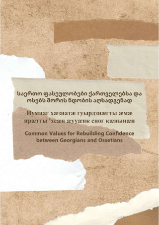 Common values for rebuilding confidence between Georgians and Ossetians